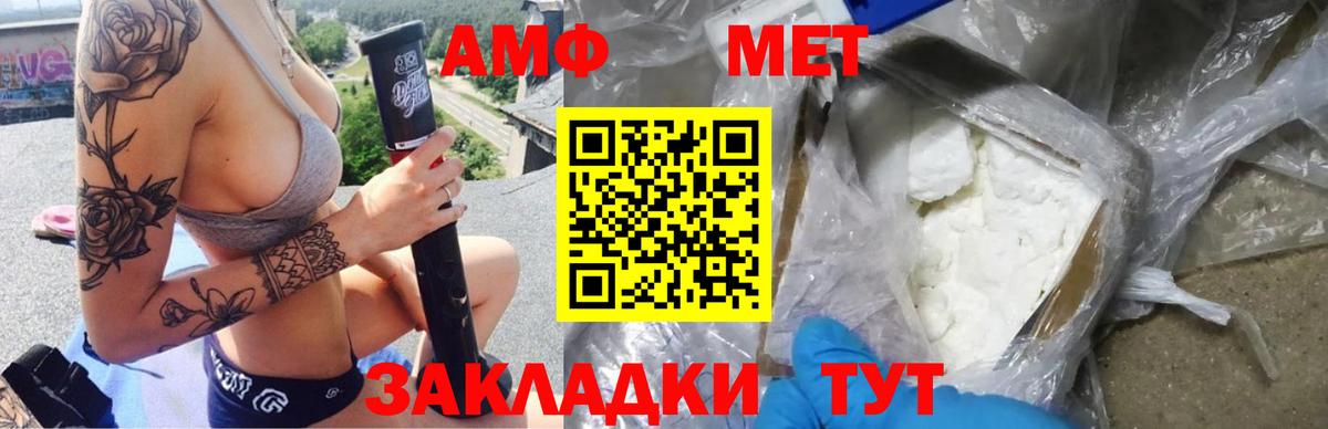 АМФ Розовый  Amphetamine  Камышлов  Амфетамин  Вход с VPN 
