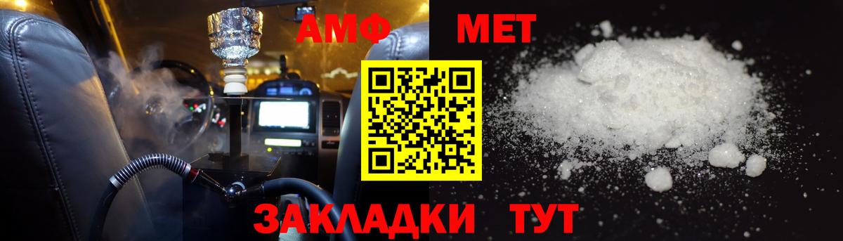 Амфетамин Premium Камышлов