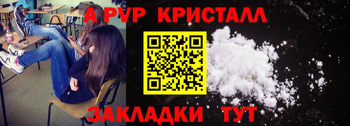 Alpha PVP Соль Камышлов