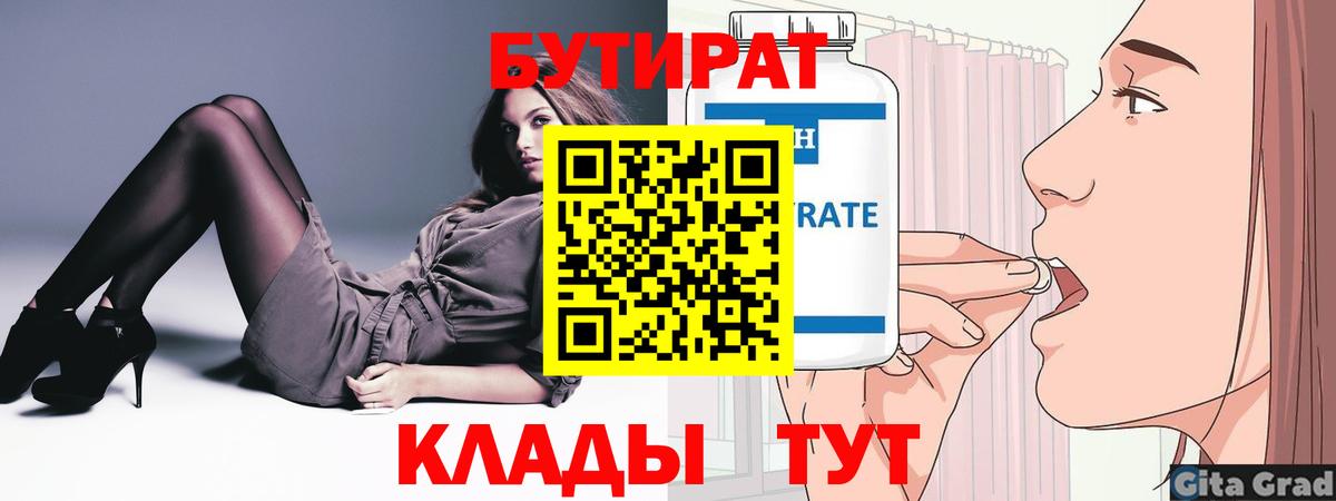 БУТИРАТ оксана  Вход с VPN  Камышлов 