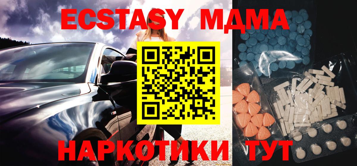 Камышлов  Ecstasy  Вход с VPN  ЭКСТАЗИ XTC  дарк нет Telegram  ЭКСТАЗИ 99% 