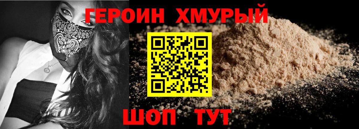 Героин афганец Камышлов