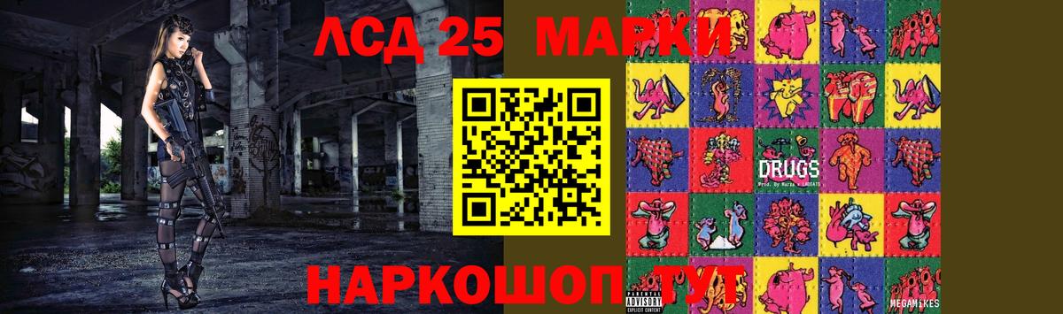 Лсд 25 экстази кислота Камышлов