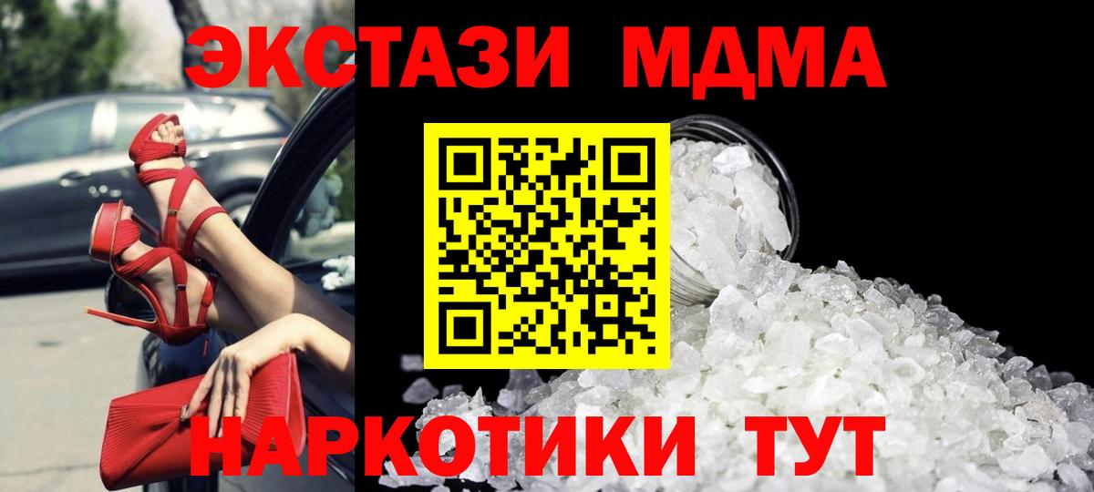 Камышлов  МДМА VHQ  Вход с VPN  MDMA crystal 