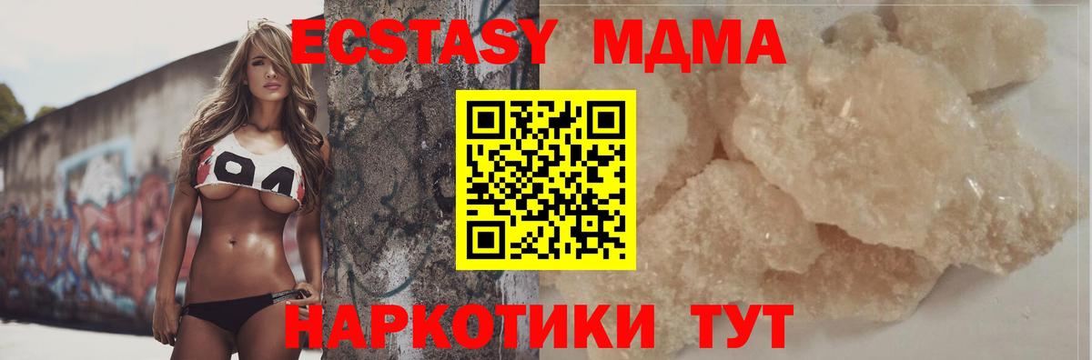 MDMA Molly Камышлов