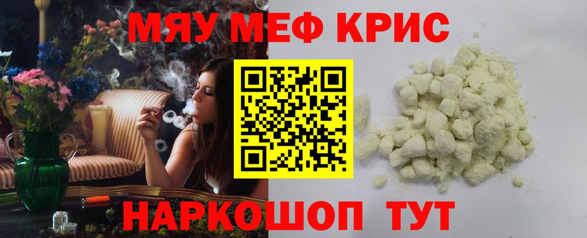 Меф VHQ  МЕФ 4 MMC  МЯУ-МЯУ  Камышлов  Вход с VPN 
