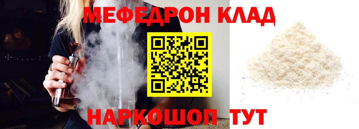 Меф кристаллы Камышлов