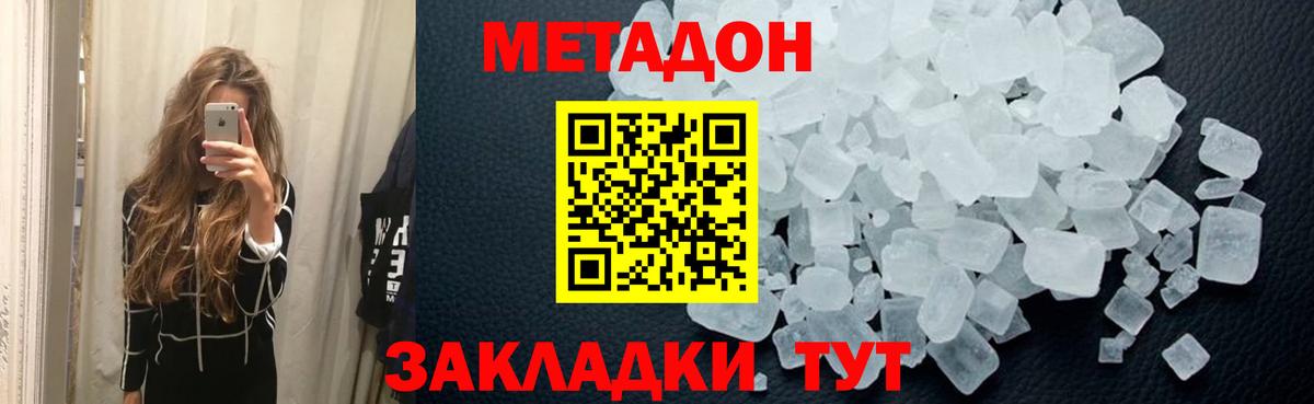 Камышлов  mega ONION  Вход с VPN  Метадон мёд 