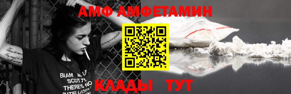 МЕТАМФЕТАМИН винт Камышлов