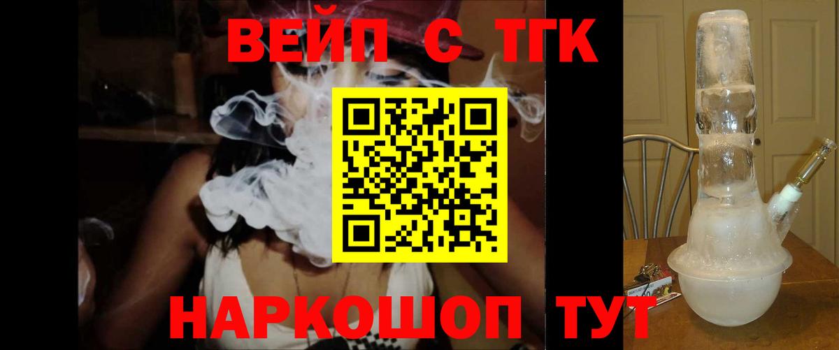 ТГК Wax Камышлов
